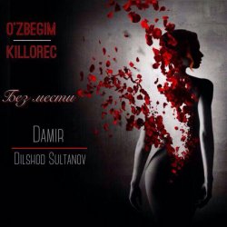 Damir ft. Dilshod Sultanov - Без Мести (O'zbegim)