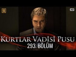 Kurtlar Vadisi Pusu 293-серия | 293-Bolum