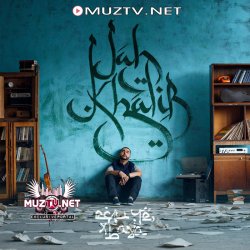 Jah Khalib - Албом "Если Чё Я Баха" (15 New MP3)