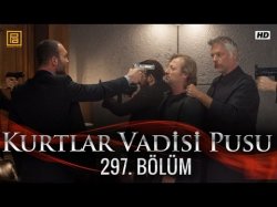 Kurtlar Vadisi Pusu 297-серия | 297-Bolum (new)