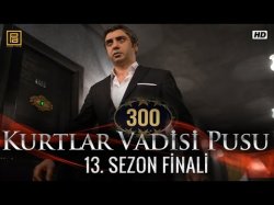 Kurtlar Vadisi Pusu 300-серия | 300-Bolum (Sezon Finali)