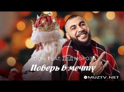 MC Doni ft. Дед Мороз - Поверь В Мечту (Official Clip)