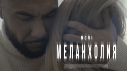 MC Doni - Меланхолия (HD Clip)